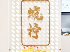 -烧柠·柠檬茶(大融城店)