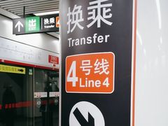 -东街口(地铁站)
