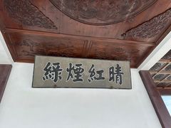 -无锡蠡湖国家湿地公园-蠡园