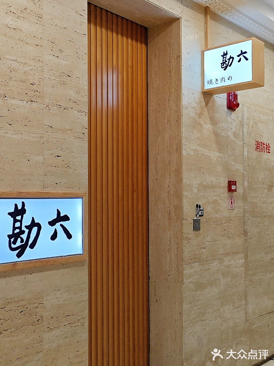 
498吃板前Omakase，真的不是开玩笑