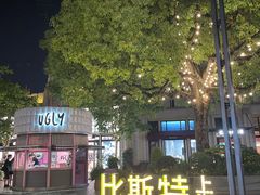 -比斯特上海购物村精品奥特莱斯
