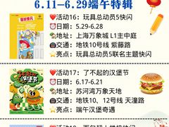 -瑞虹新天地月亮湾