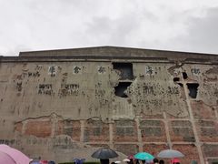 -上海四行仓库抗战纪念馆