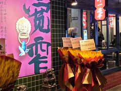 -俏媳妇火锅(宽窄巷子店)