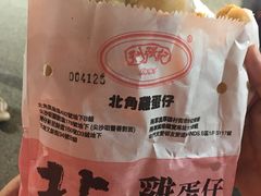 -利强记北角鸡蛋仔(弥敦道店 )