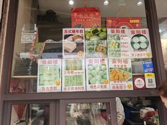 -荣阳楼(山塘街店)