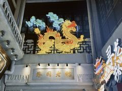 -豫园