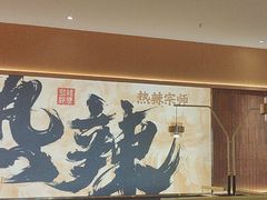 -热辣宗师·串串火锅(万达金街店)