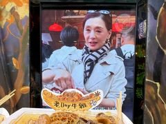 -老day牛杂(官也街总店)