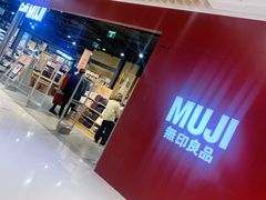 门面-MUJI无印良品(大悦城店)