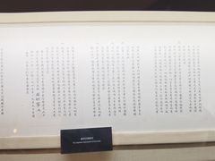 -中国人民抗日战争胜利受降纪念馆