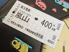 -岚山嵯峨野观光小火车