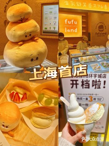 上海新店速递！舒芙蕾控的天堂来啦