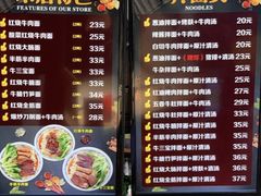 -金杨拉面王小吃面馆·牛三宝面·红烧牛肉粉
