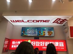 -陆小馋(印象汇新街口店)