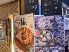 -景芳周大姐(国大城市广场店)