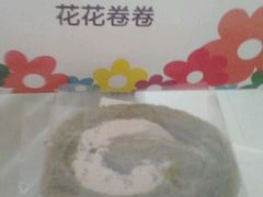 青草卷卷-花花卷卷·鲜食蛋糕(静安久光百货店)