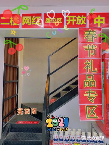 打卡星人爱打卡，偶遇网红需店