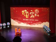 -辽宁大剧院