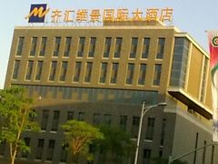 小心情2483-山东政协大厦维景大酒店