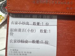 -味仙居(环城南路店)