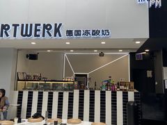 -JW德国冻酸奶Frozen Yogurt(龙湖成都滨江天街店)