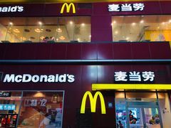 门面-麦当劳(西安雁塔路店)