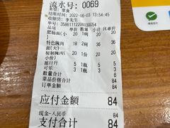 -李氏灵寿腌肉面(豪景丽园店)
