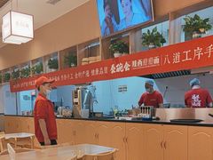 -秦䩊会·陕西biangbiang面(畹町路店)