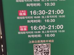 -新白鹿餐厅(虹桥南丰城店)