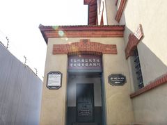 -青岛德国监狱旧址博物馆