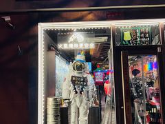 -火联烧烤(学院路创始店)