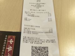 账单-麦当劳(军博店)