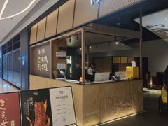 -隅焰·三生三味·手作川菜(金沙天街店)