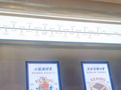 -克茗冰室(仁恒梦中心店)