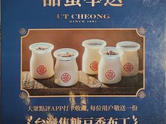 -粤匠·澳门点心粤菜海鲜(澳门半岛店)