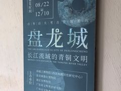 -南越王博物院(王宫展区)