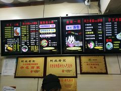 -阿兰老家(长乐路店)