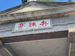 -华清宫景区