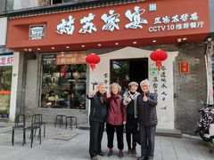 -姑苏家宴·苏帮菜·松鼠桂鱼(苏州总店)