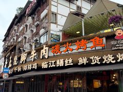 -谢老五跷脚牛肉·非遗传承店