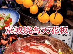 -王氏炉匠·烧鸟放题自助(好运街店)