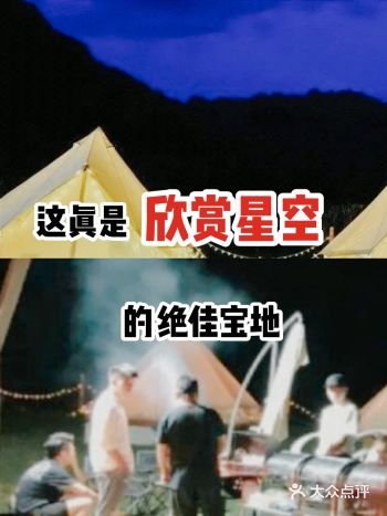 这真是欣赏星空的绝佳宝地