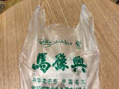 -马豫兴桶子鸡(鼓楼总店)