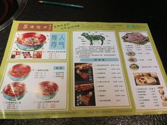 菜单-羊肉街口老银川滩羊涮肉馆