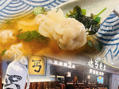 -北丐先生·野馄饨烧烤(长宁龙之梦店)