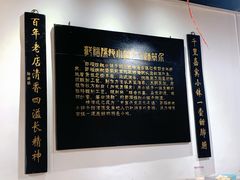 -郭福娭毑小钵子甜酒