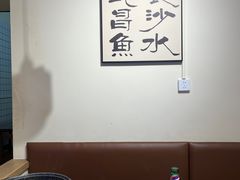 -食藕·武昌鱼(古德寺店)