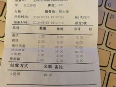 账单-老昌春饼(大直街店)