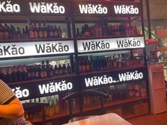 门面-Let’s WaKao瓦烤(贝森店)